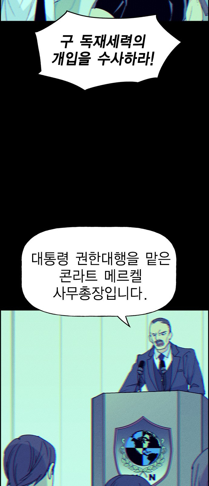 하우스키퍼 시즌3 34화 - 웹툰 이미지 55