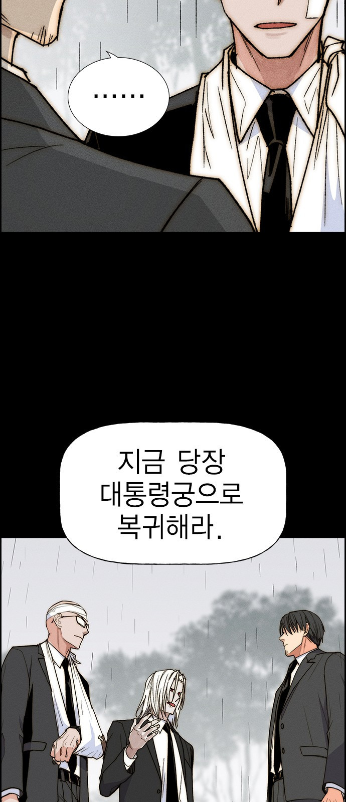 하우스키퍼 시즌3 38화 - 웹툰 이미지 52