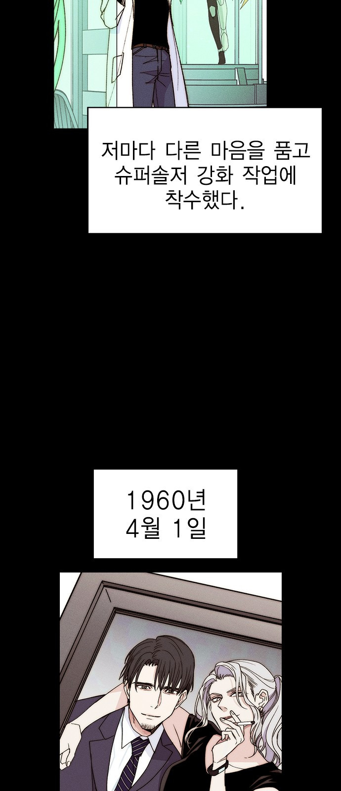 하우스키퍼 시즌3 38화 - 웹툰 이미지 61