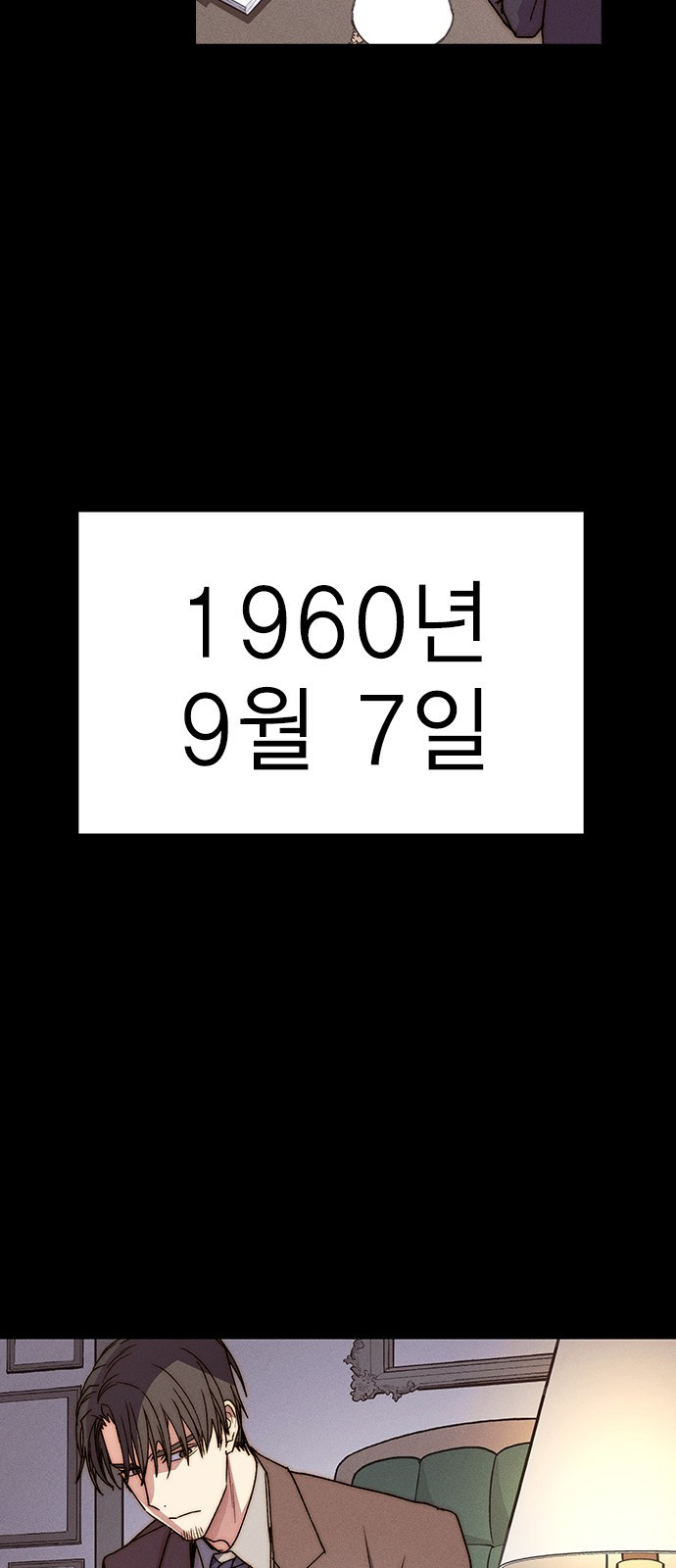 하우스키퍼 시즌3 38화 - 웹툰 이미지 68