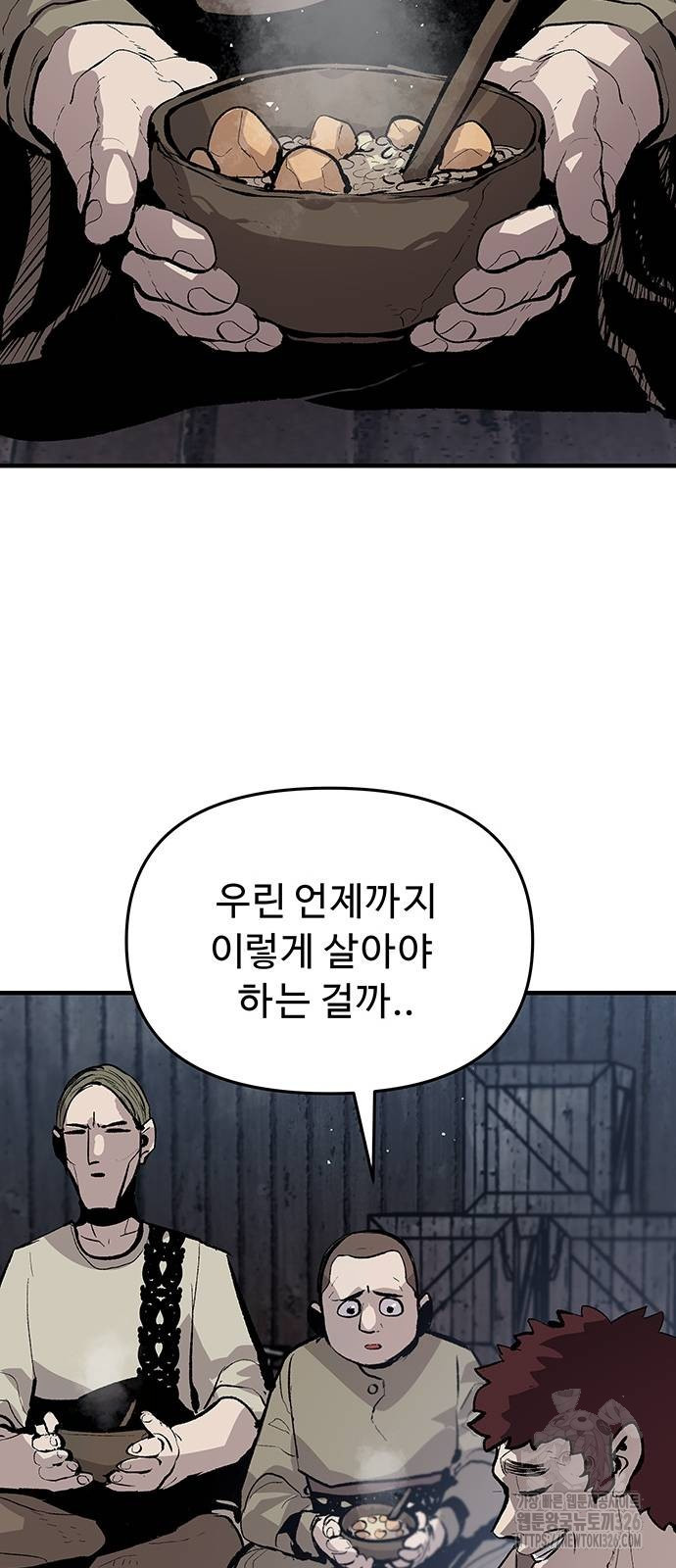 시체기사 군터 75화 - 웹툰 이미지 19