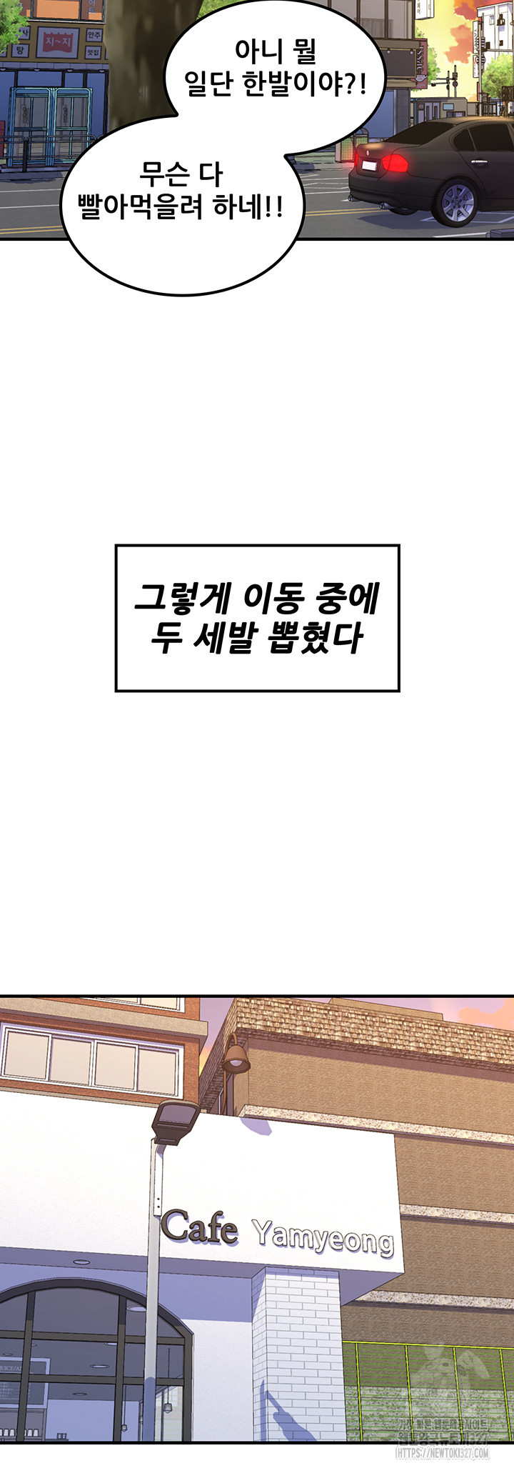 세계수를 따먹다 44화 - 웹툰 이미지 20