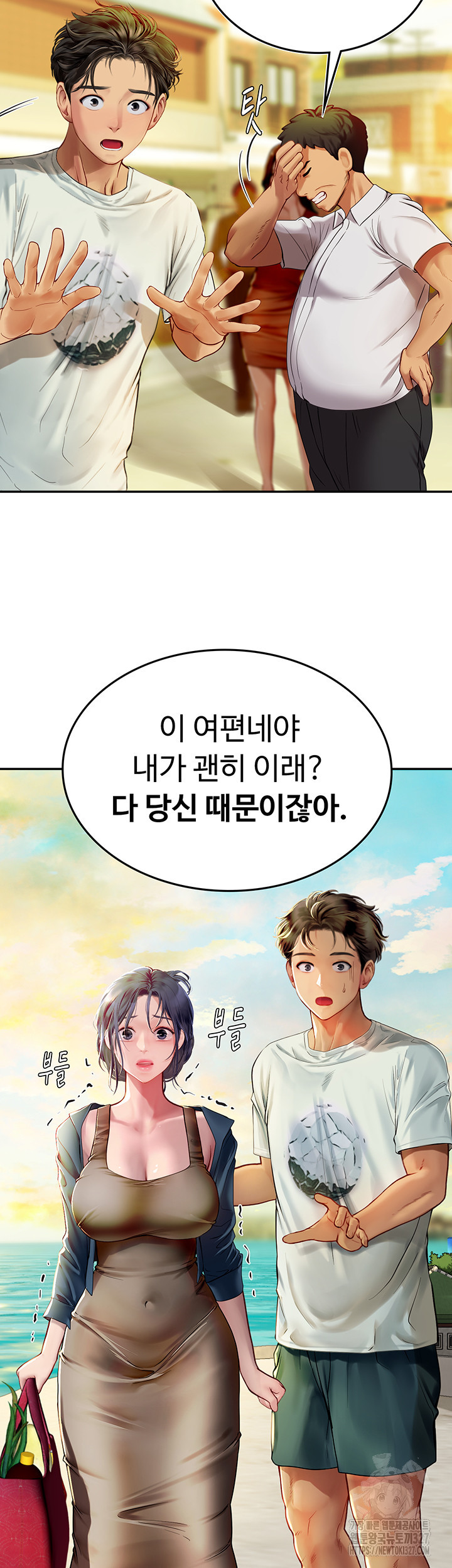 인턴 해녀 82화 - 웹툰 이미지 29