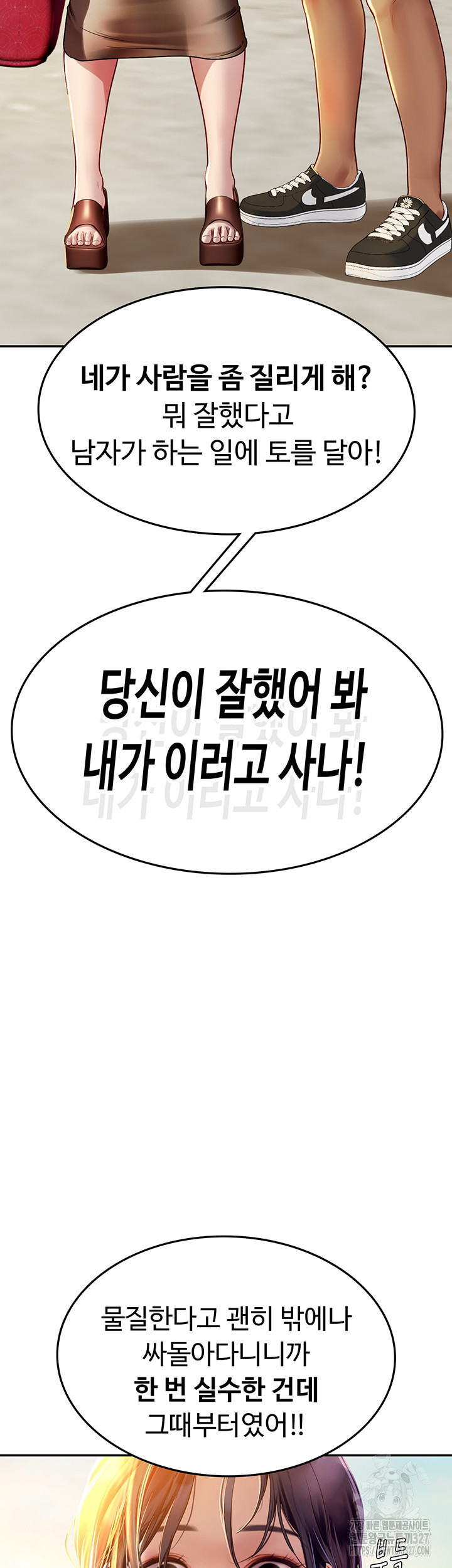 인턴 해녀 82화 - 웹툰 이미지 30