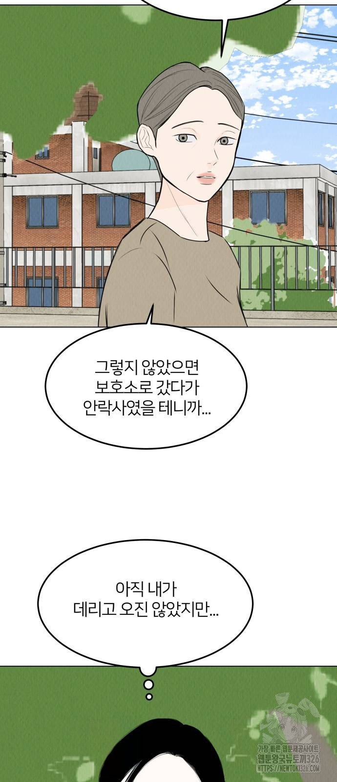 우리 집 고양이 보고 갈래? 58화 - 웹툰 이미지 48