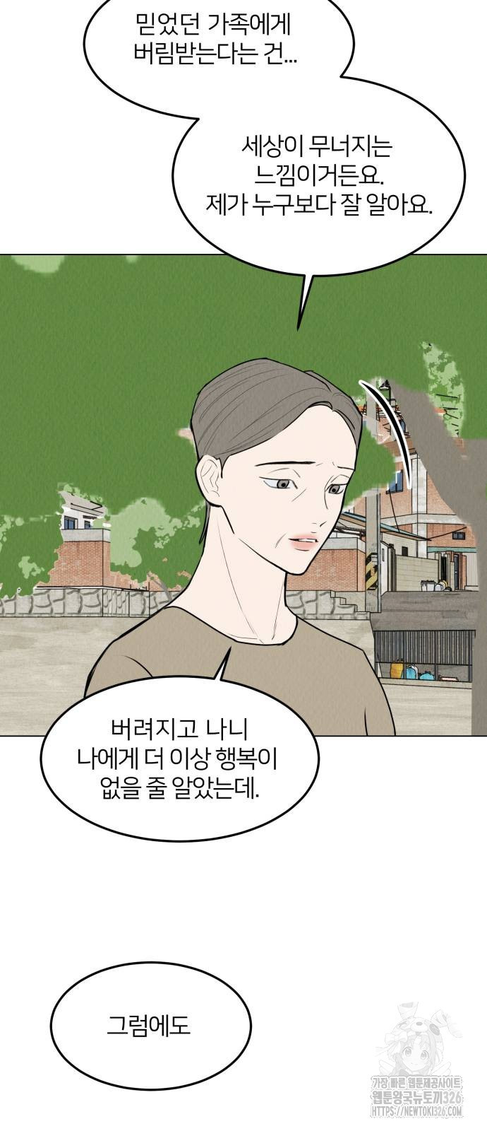 우리 집 고양이 보고 갈래? 58화 - 웹툰 이미지 50