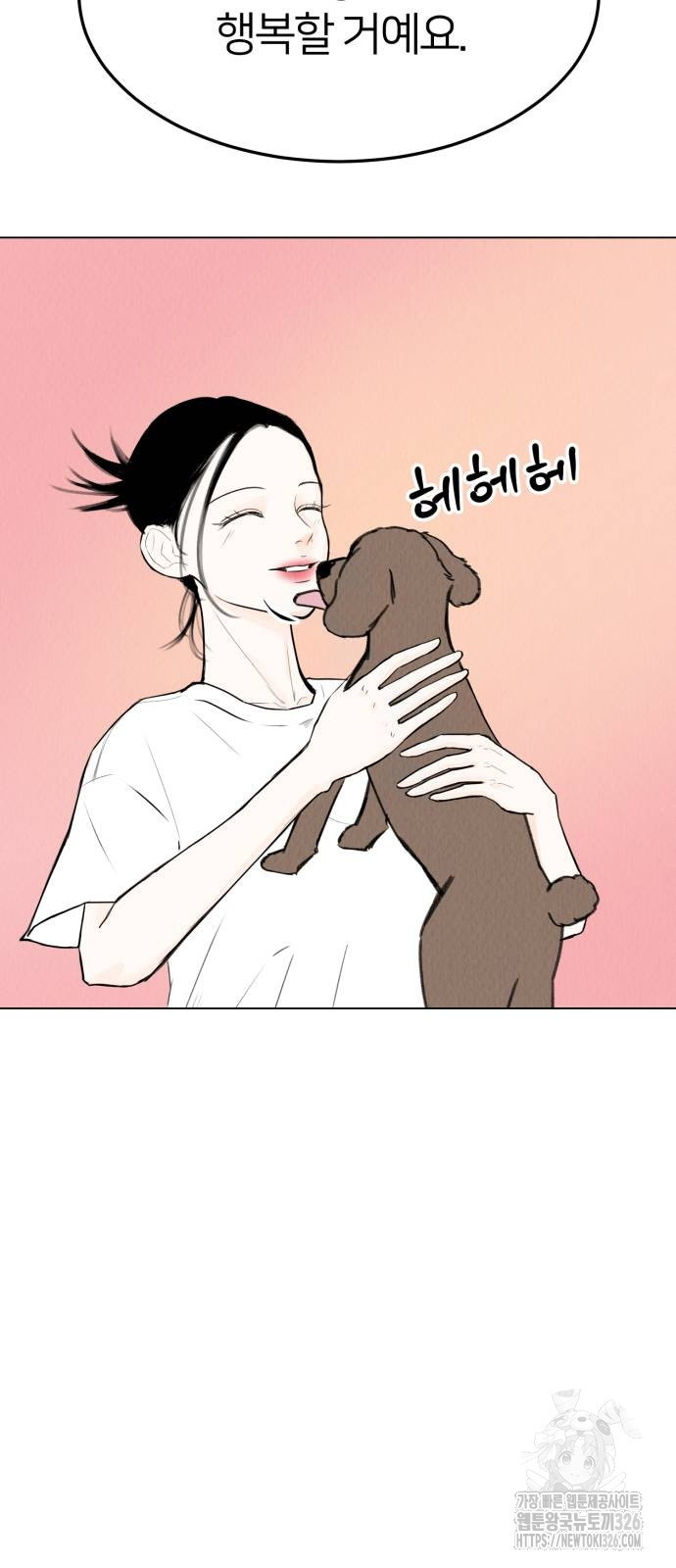 우리 집 고양이 보고 갈래? 58화 - 웹툰 이미지 53