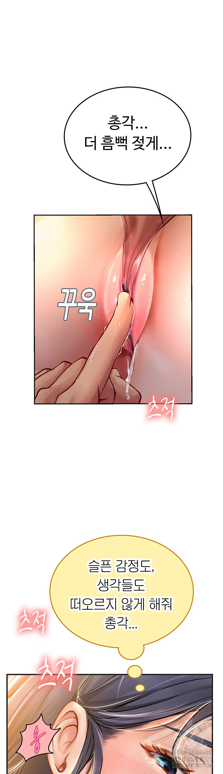 인턴 해녀 82화 - 웹툰 이미지 46