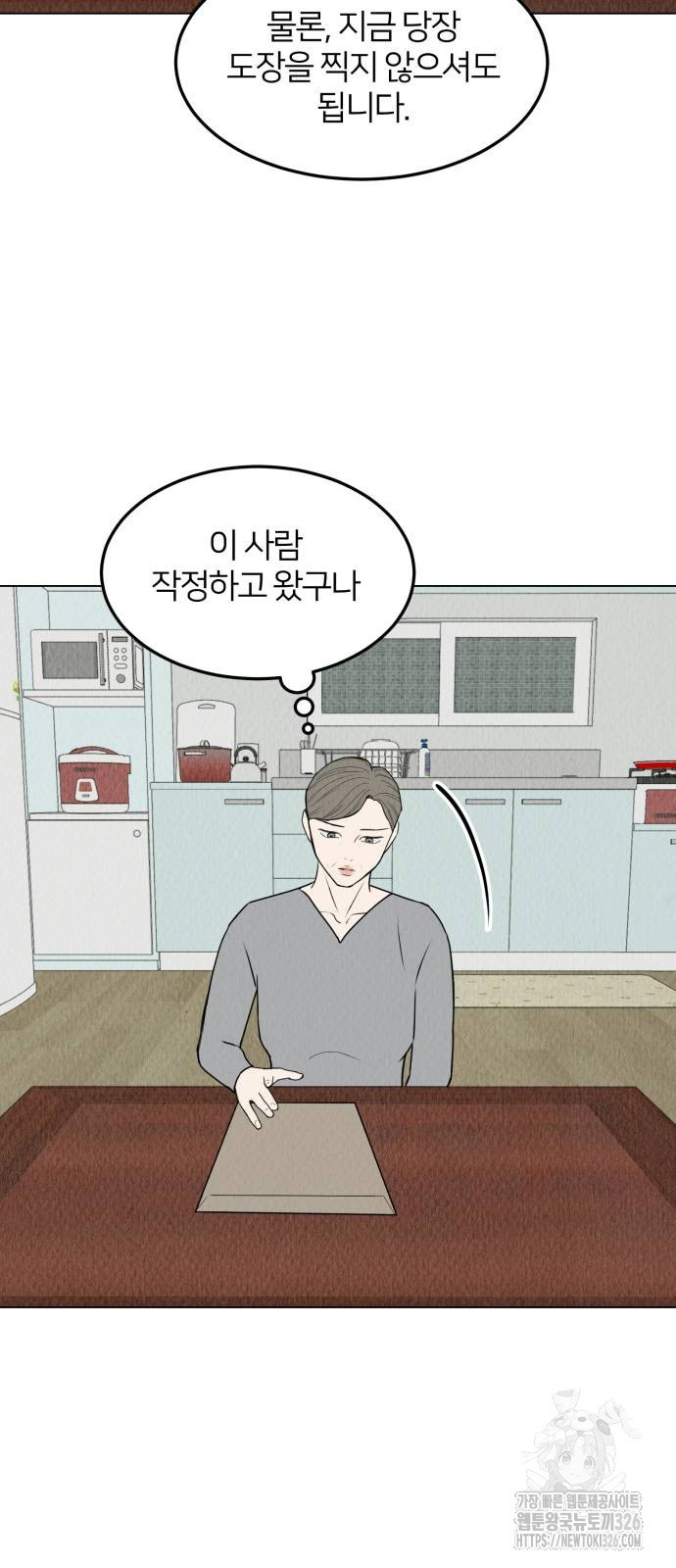 우리 집 고양이 보고 갈래? 59화 - 웹툰 이미지 24