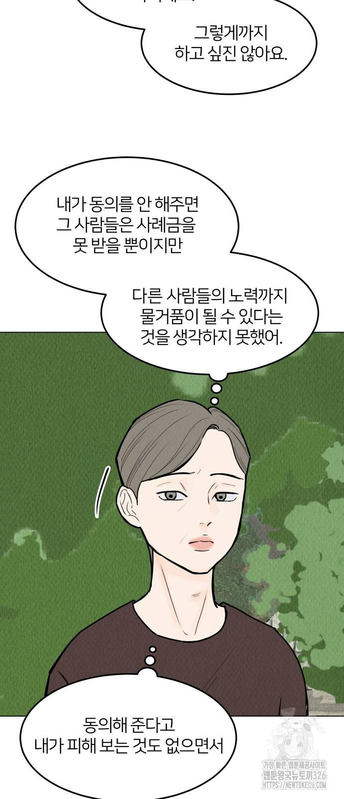 우리 집 고양이 보고 갈래? 59화 - 웹툰 이미지 39