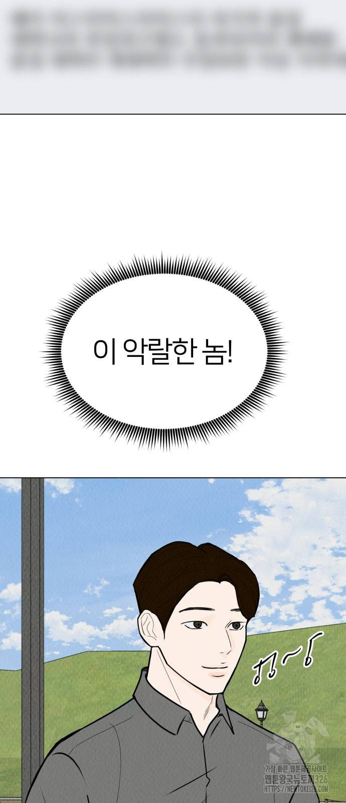 우리 집 고양이 보고 갈래? 59화 - 웹툰 이미지 44