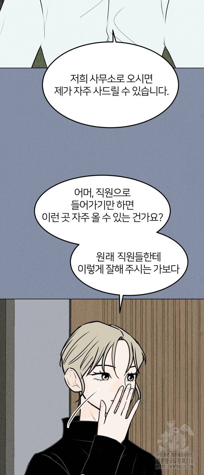 우리 집 고양이 보고 갈래? 60화 - 웹툰 이미지 6