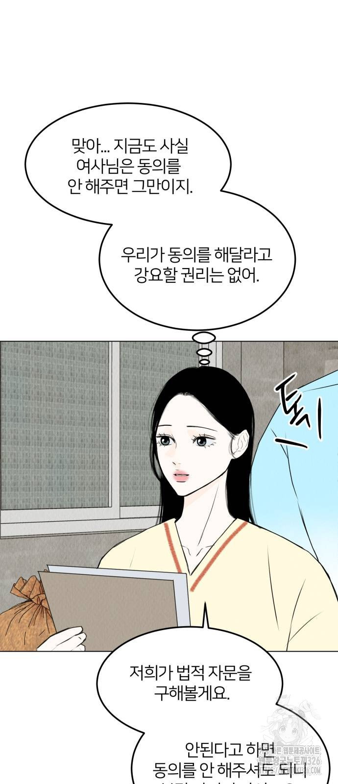 우리 집 고양이 보고 갈래? 60화 - 웹툰 이미지 29