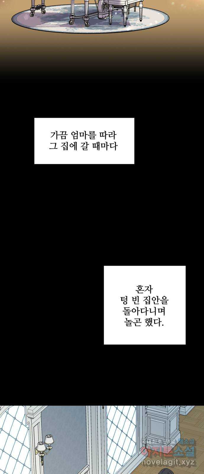 죽었던 너와 다시 시작하기 1화 - 웹툰 이미지 64