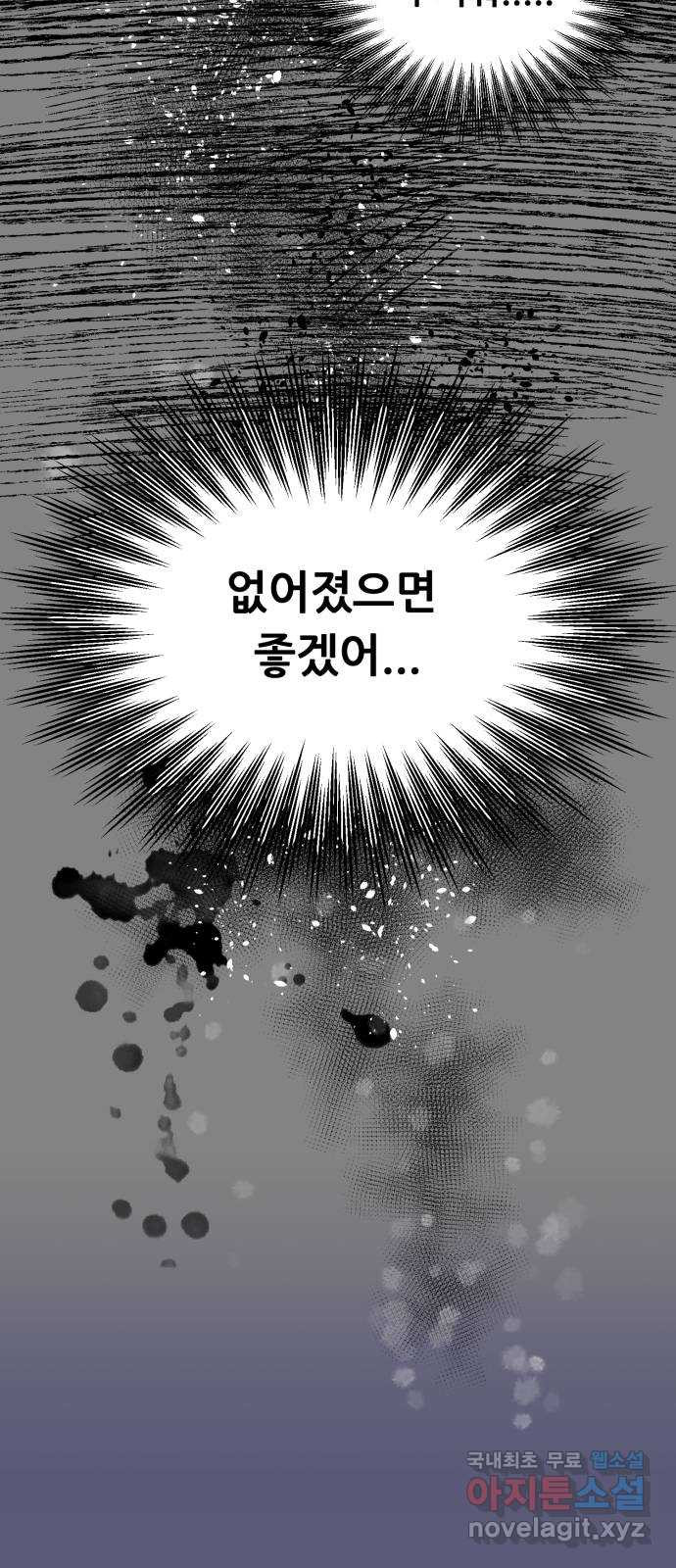 죽었던 너와 다시 시작하기 1화 - 웹툰 이미지 131