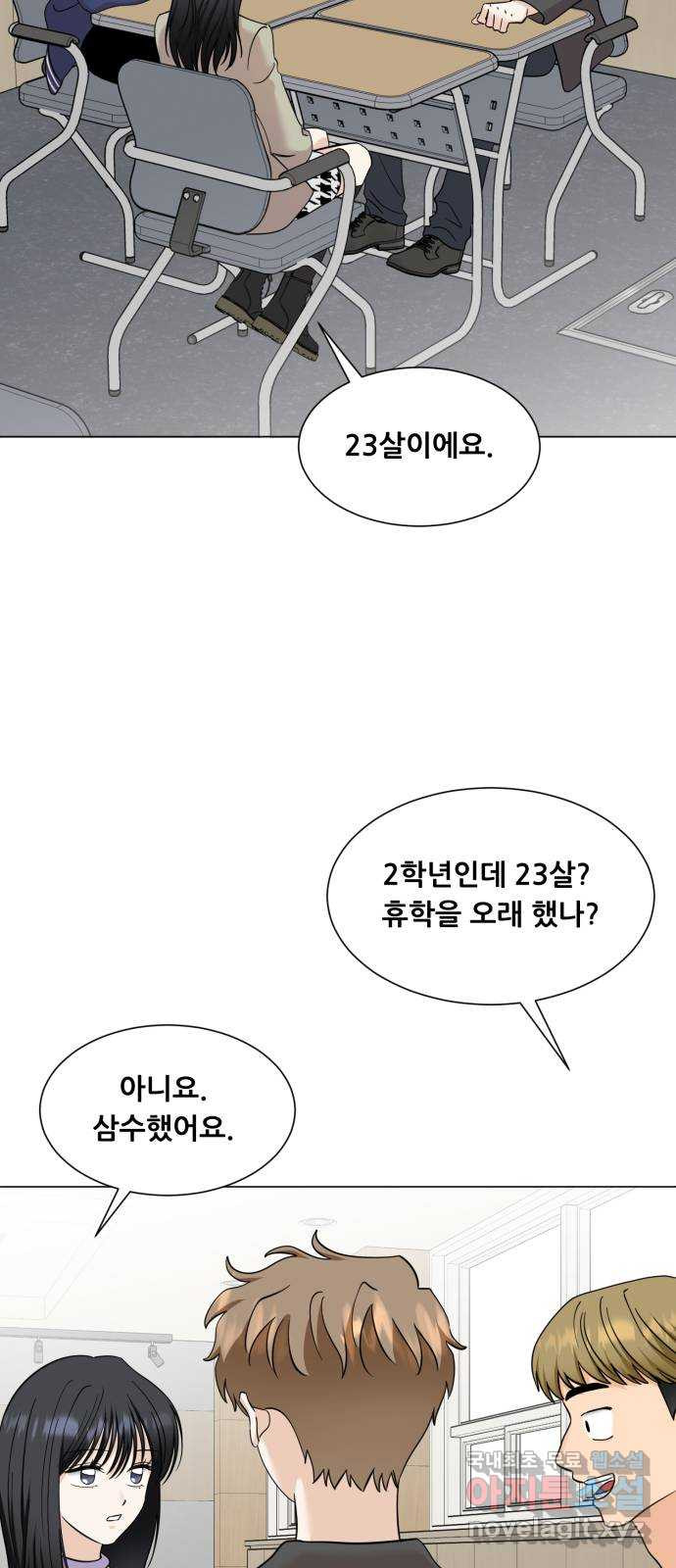 죽었던 너와 다시 시작하기 2화 - 웹툰 이미지 21