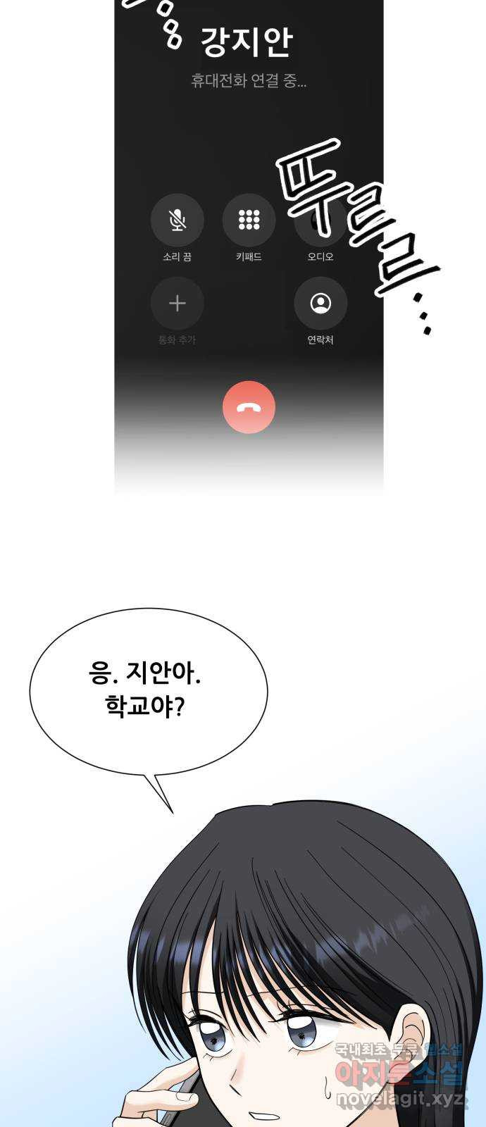 죽었던 너와 다시 시작하기 4화 - 웹툰 이미지 22