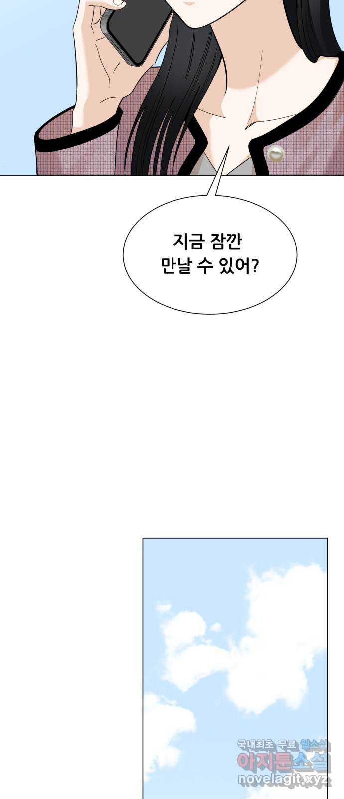 죽었던 너와 다시 시작하기 4화 - 웹툰 이미지 23