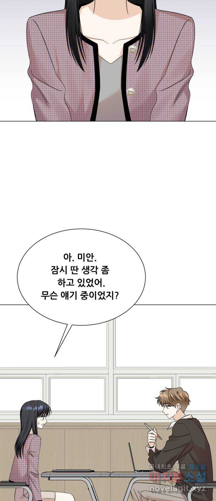 죽었던 너와 다시 시작하기 5화 - 웹툰 이미지 19