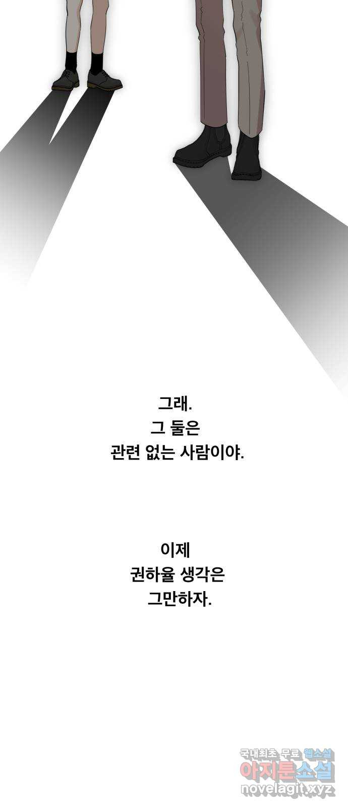 죽었던 너와 다시 시작하기 5화 - 웹툰 이미지 47