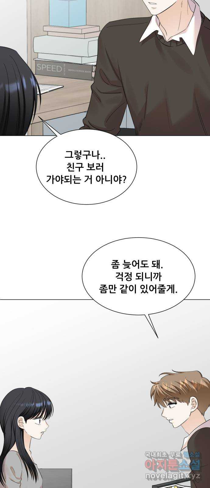 죽었던 너와 다시 시작하기 6화 - 웹툰 이미지 45