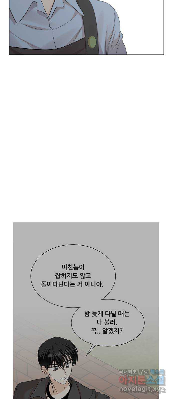 죽었던 너와 다시 시작하기 7화 - 웹툰 이미지 18