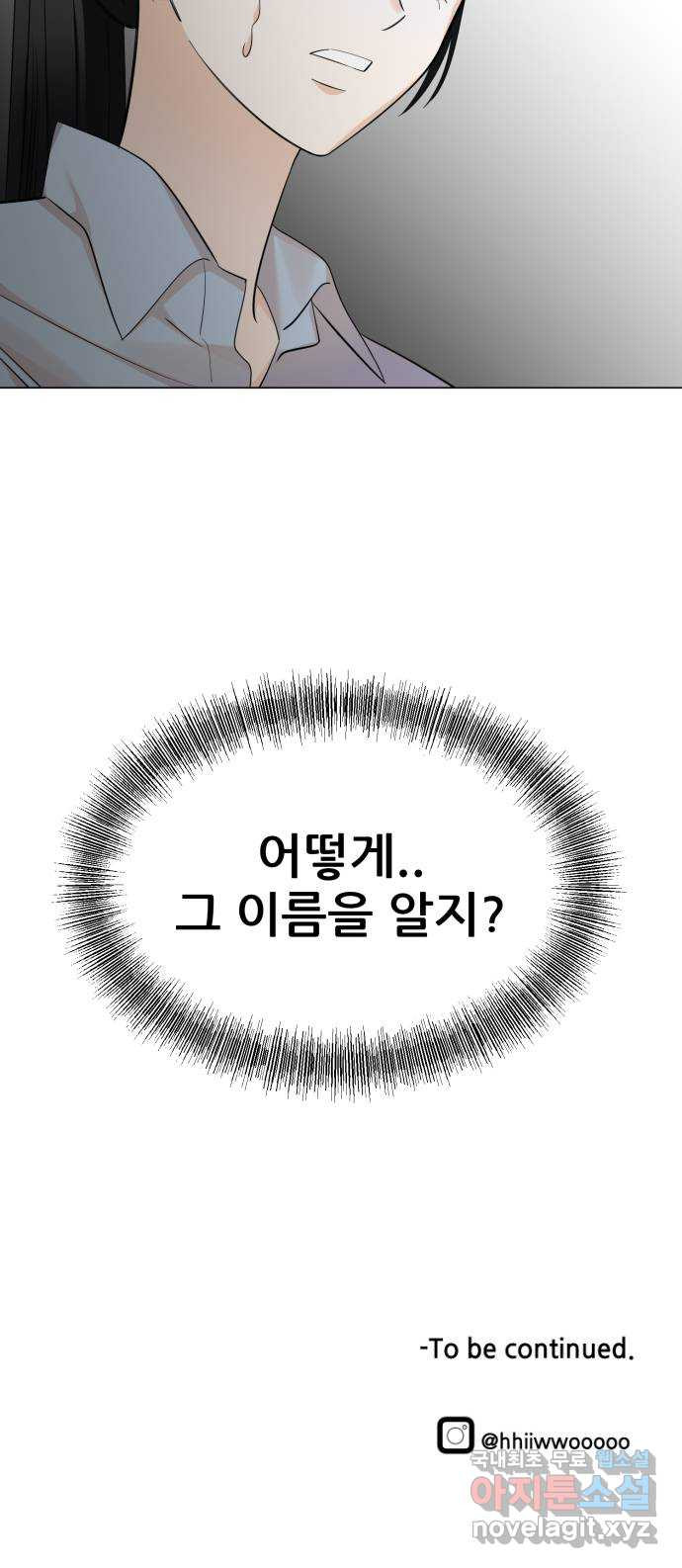 죽었던 너와 다시 시작하기 7화 - 웹툰 이미지 74