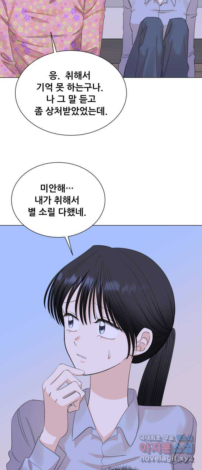 죽었던 너와 다시 시작하기 8화 - 웹툰 이미지 46