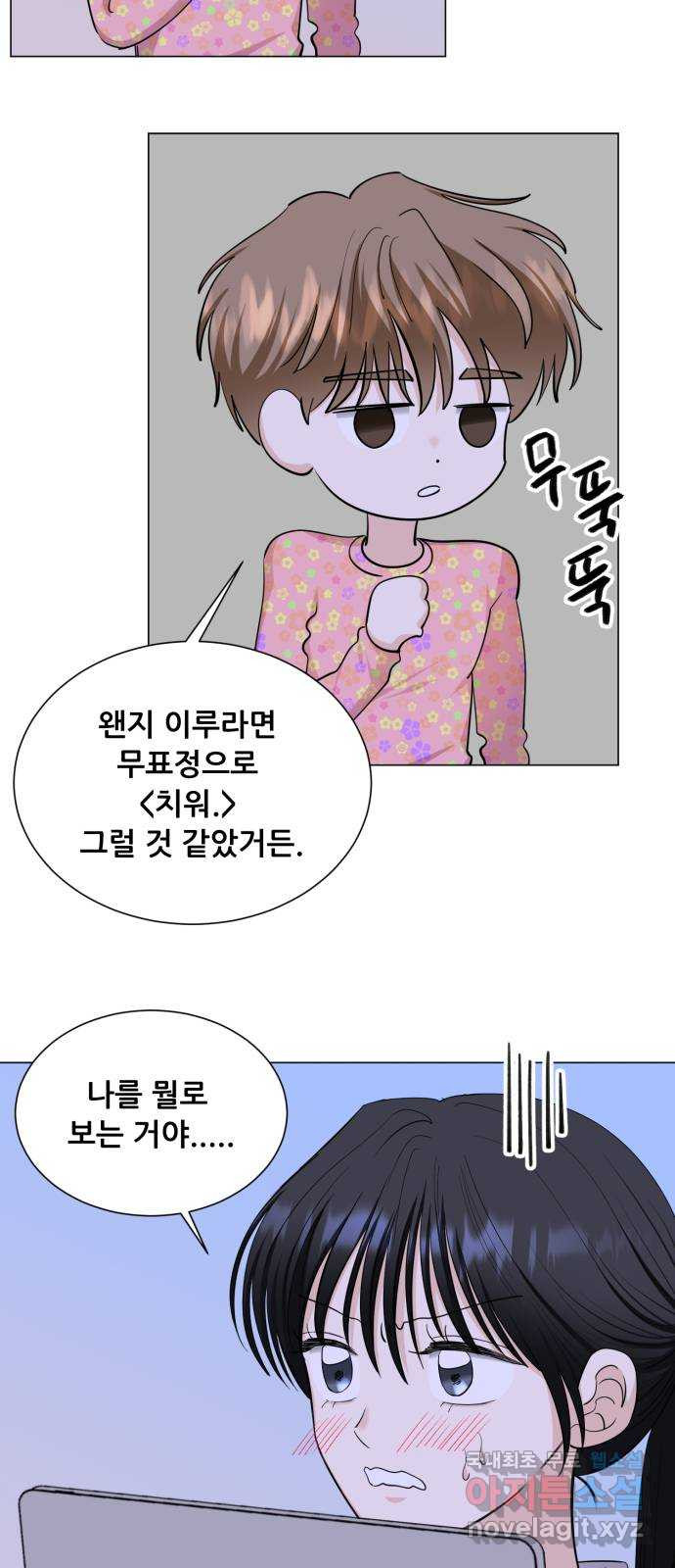 죽었던 너와 다시 시작하기 9화 - 웹툰 이미지 9