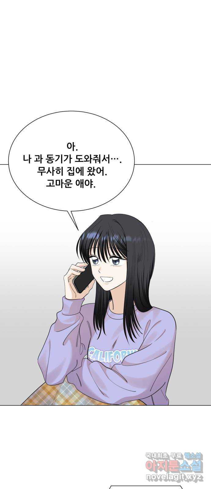 죽었던 너와 다시 시작하기 9화 - 웹툰 이미지 31