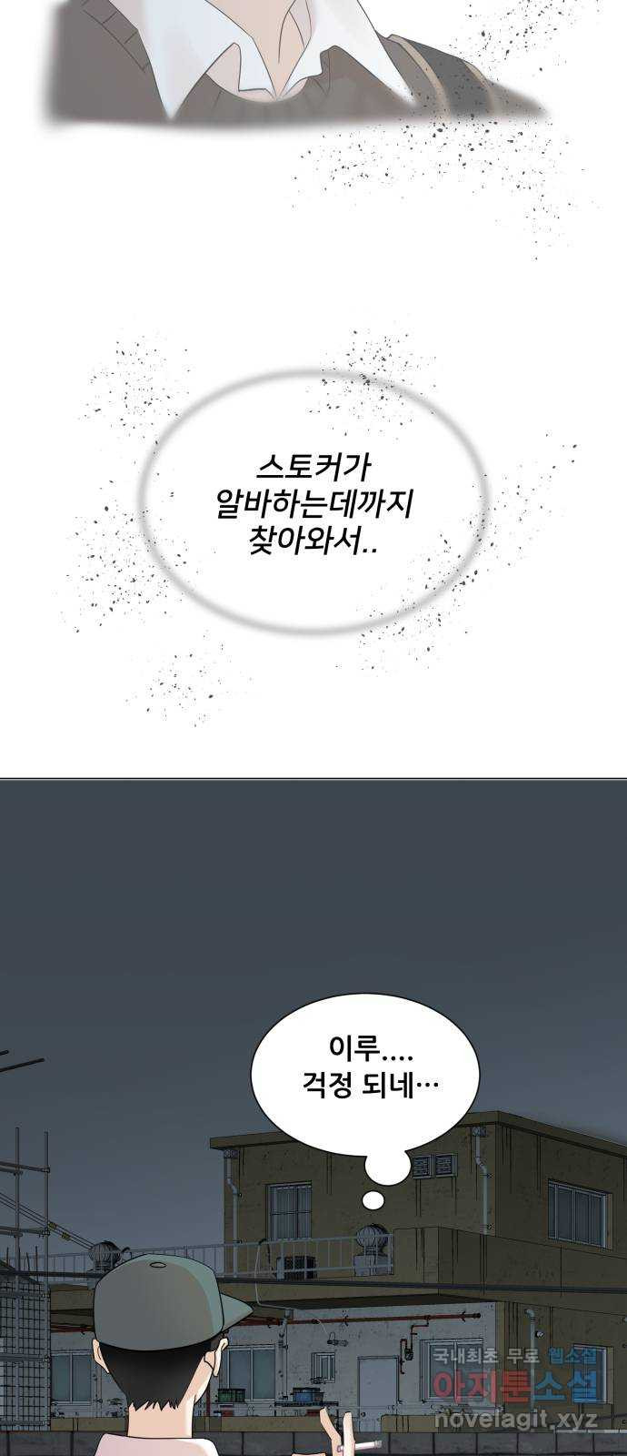 죽었던 너와 다시 시작하기 9화 - 웹툰 이미지 59