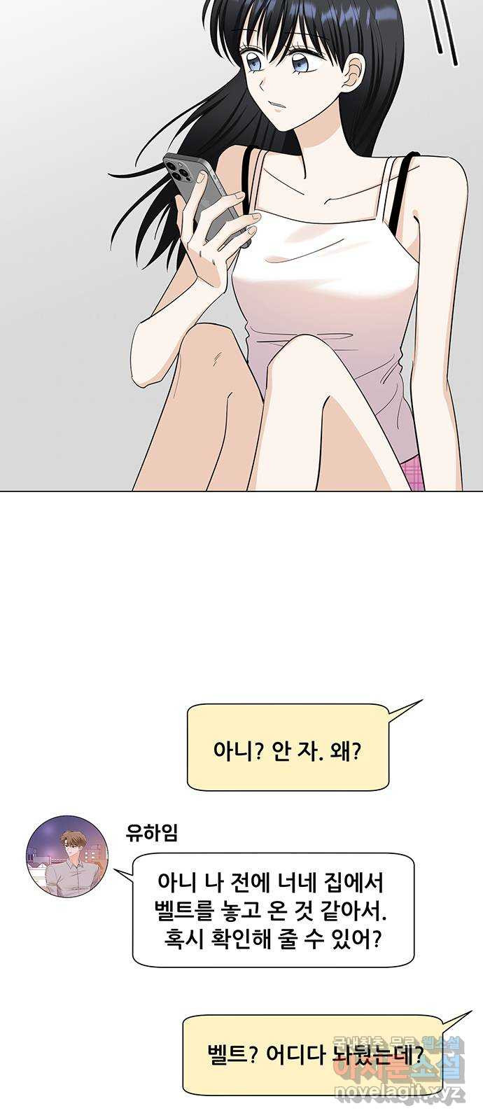 죽었던 너와 다시 시작하기 10화 - 웹툰 이미지 44