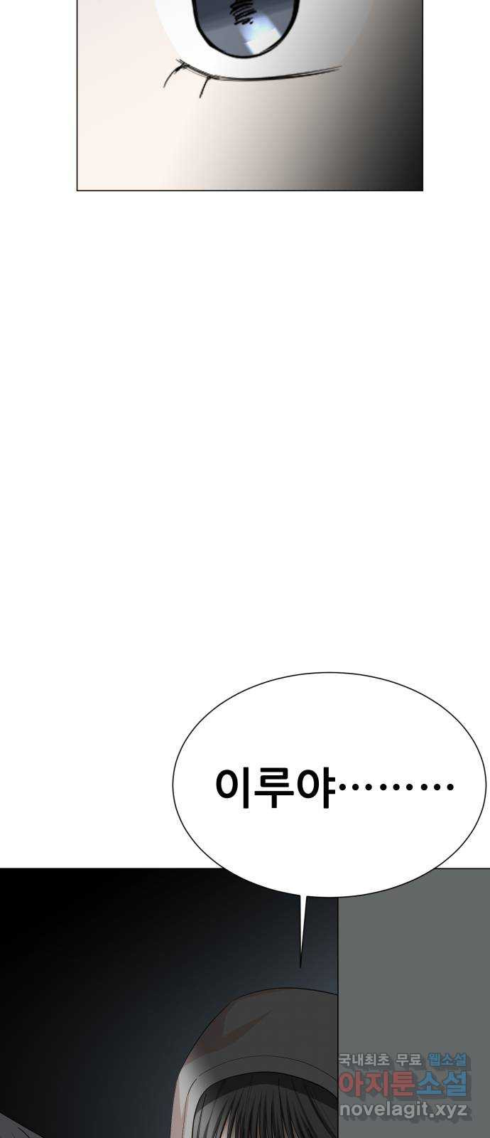 죽었던 너와 다시 시작하기 10화 - 웹툰 이미지 60