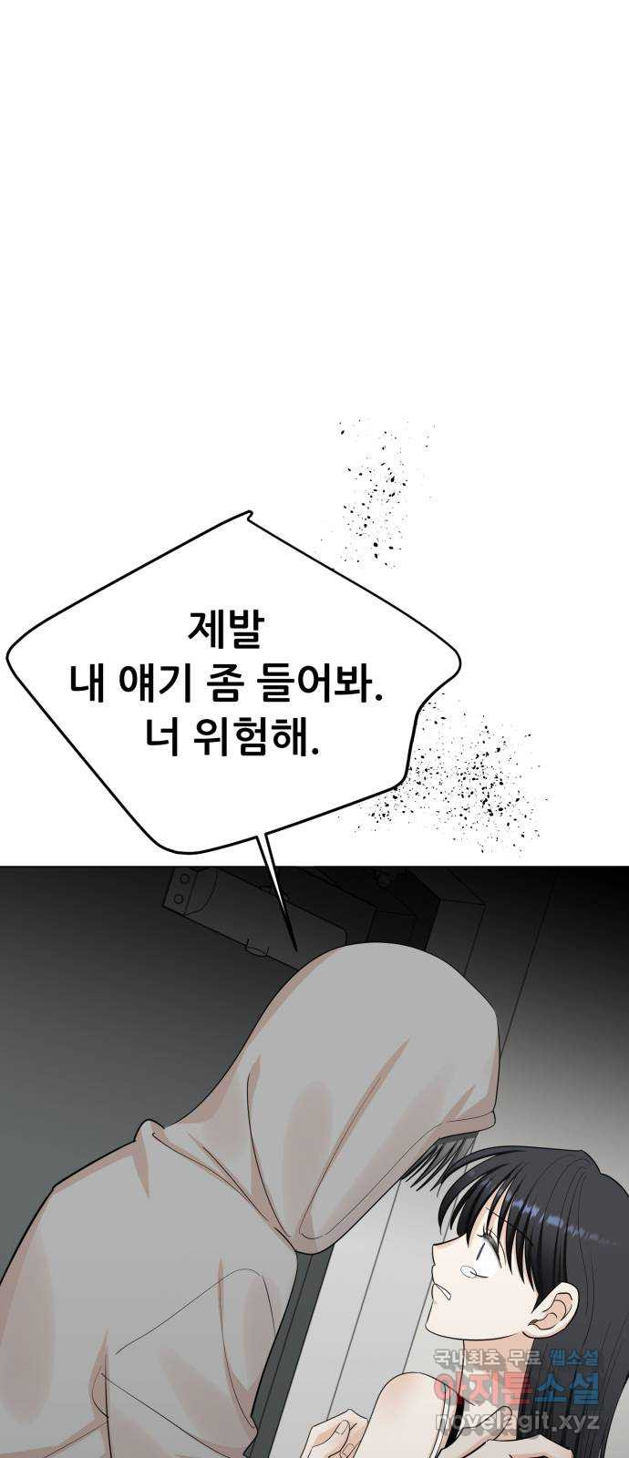 죽었던 너와 다시 시작하기 11화 - 웹툰 이미지 1