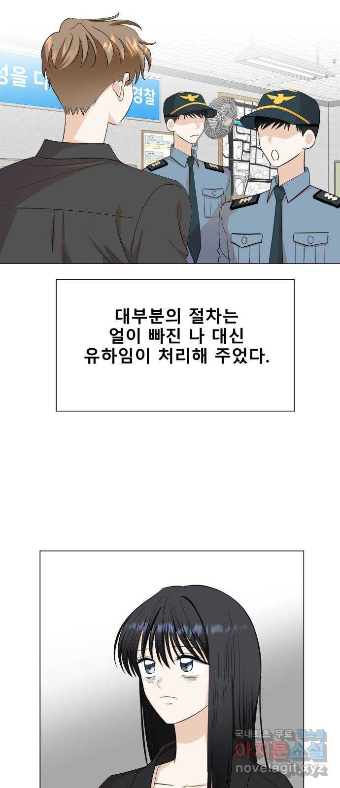 죽었던 너와 다시 시작하기 11화 - 웹툰 이미지 37