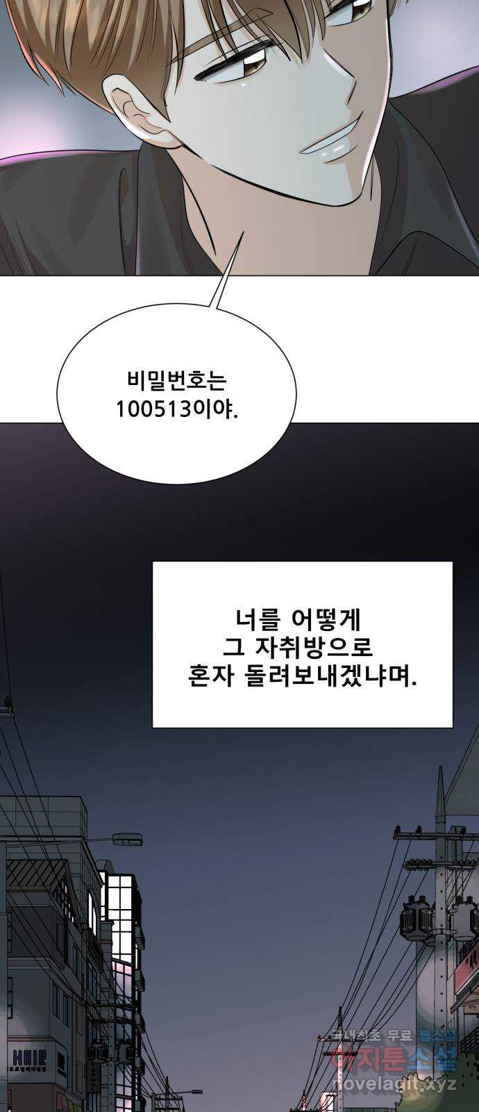 죽었던 너와 다시 시작하기 11화 - 웹툰 이미지 40