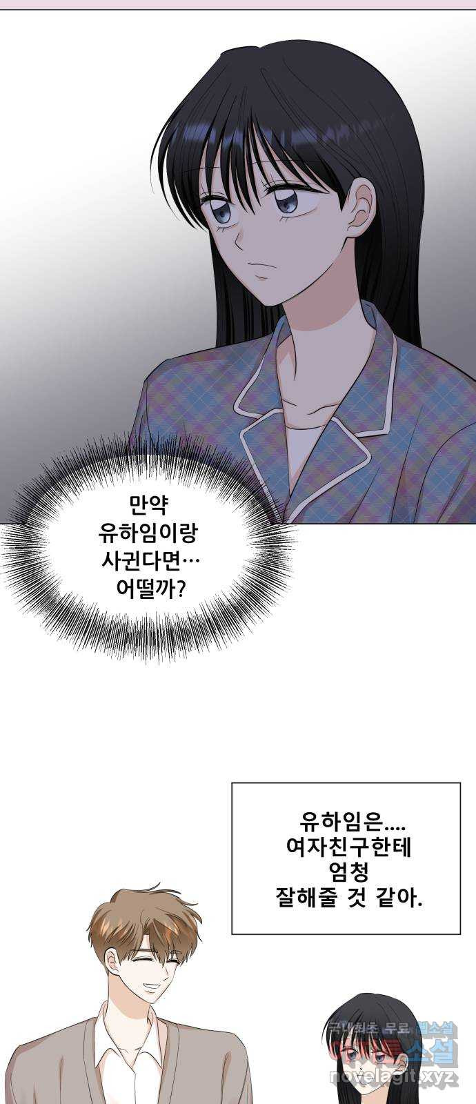 죽었던 너와 다시 시작하기 12화 - 웹툰 이미지 40