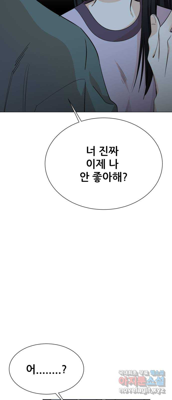 죽었던 너와 다시 시작하기 14화 - 웹툰 이미지 64