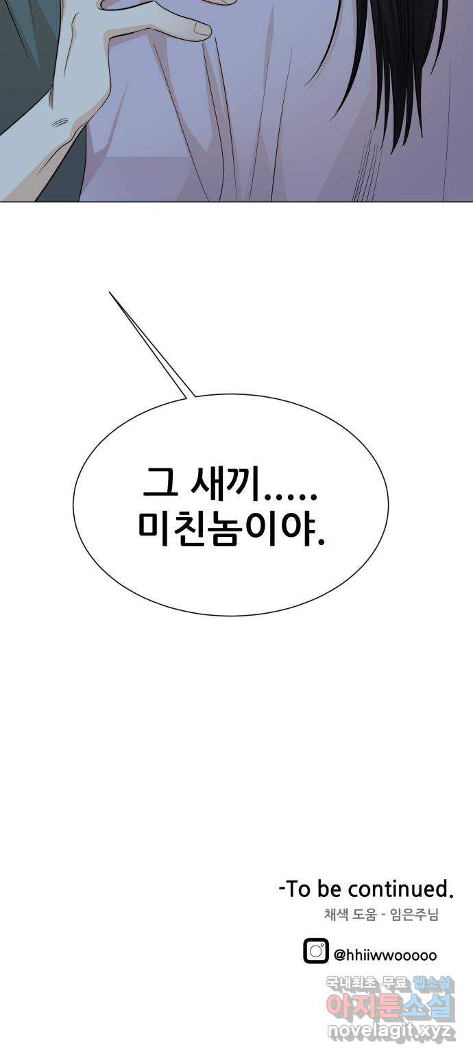 죽었던 너와 다시 시작하기 14화 - 웹툰 이미지 68