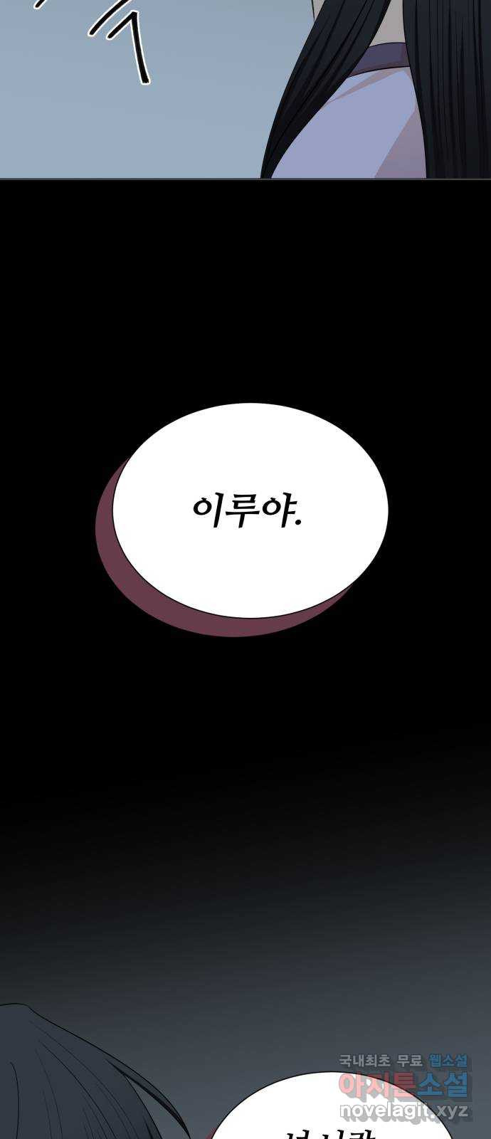 죽었던 너와 다시 시작하기 15화 - 웹툰 이미지 6