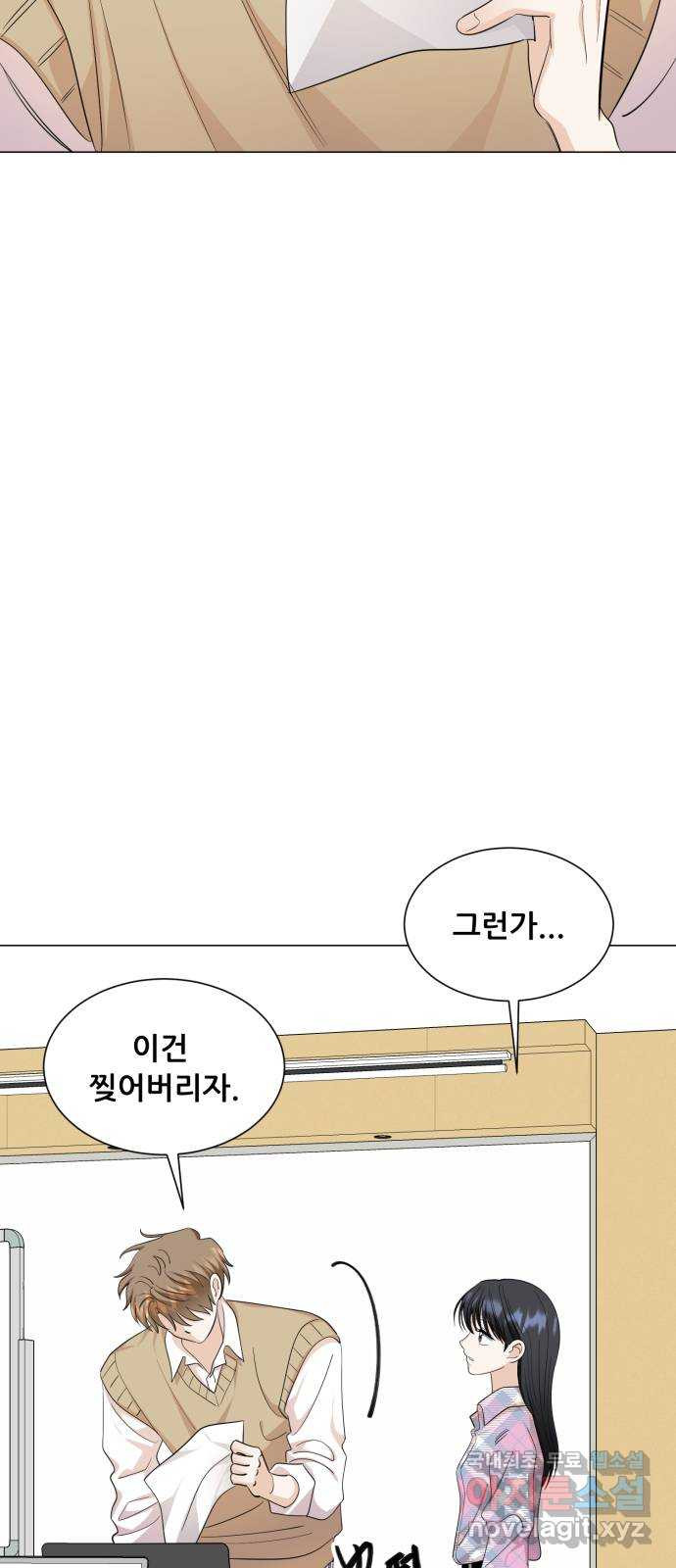 죽었던 너와 다시 시작하기 16화 - 웹툰 이미지 21