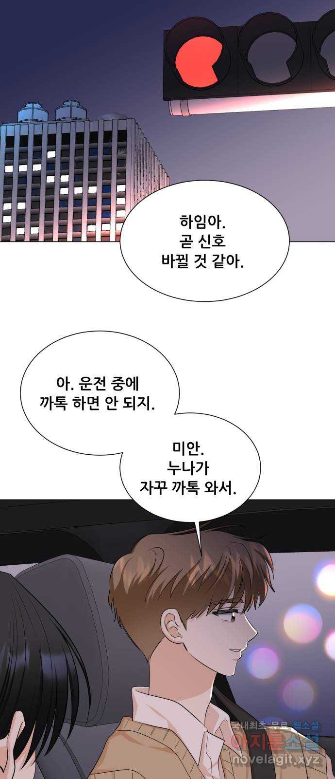 죽었던 너와 다시 시작하기 16화 - 웹툰 이미지 31