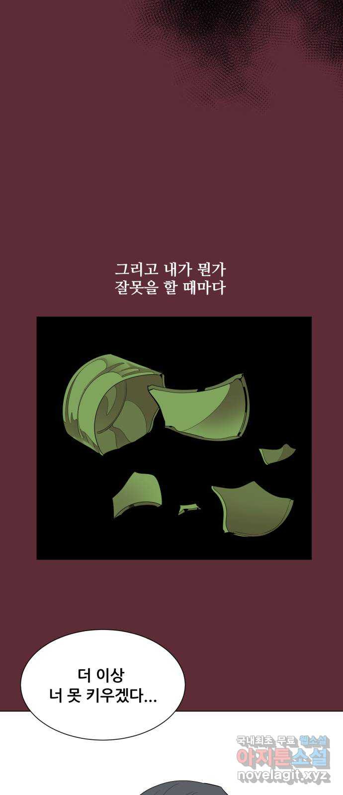 죽었던 너와 다시 시작하기 17화 - 웹툰 이미지 28