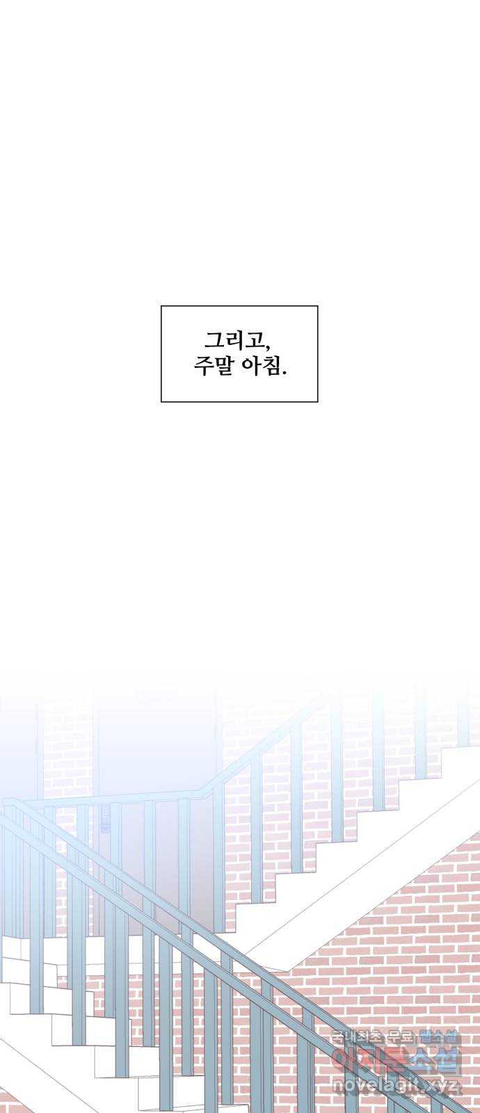 죽었던 너와 다시 시작하기 17화 - 웹툰 이미지 63