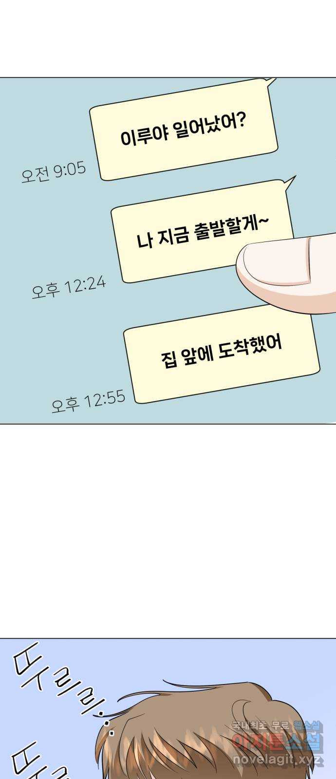 죽었던 너와 다시 시작하기 17화 - 웹툰 이미지 65