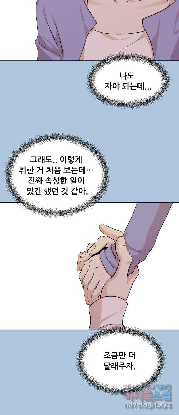 죽었던 너와 다시 시작하기 18화 - 웹툰 이미지 20