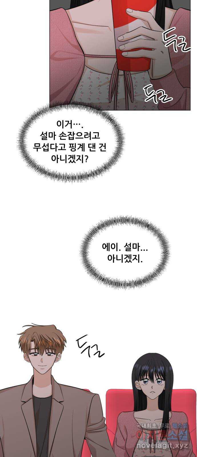 죽었던 너와 다시 시작하기 18화 - 웹툰 이미지 60