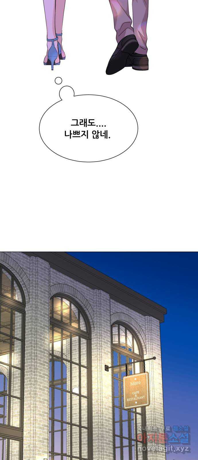 죽었던 너와 다시 시작하기 19화 - 웹툰 이미지 22