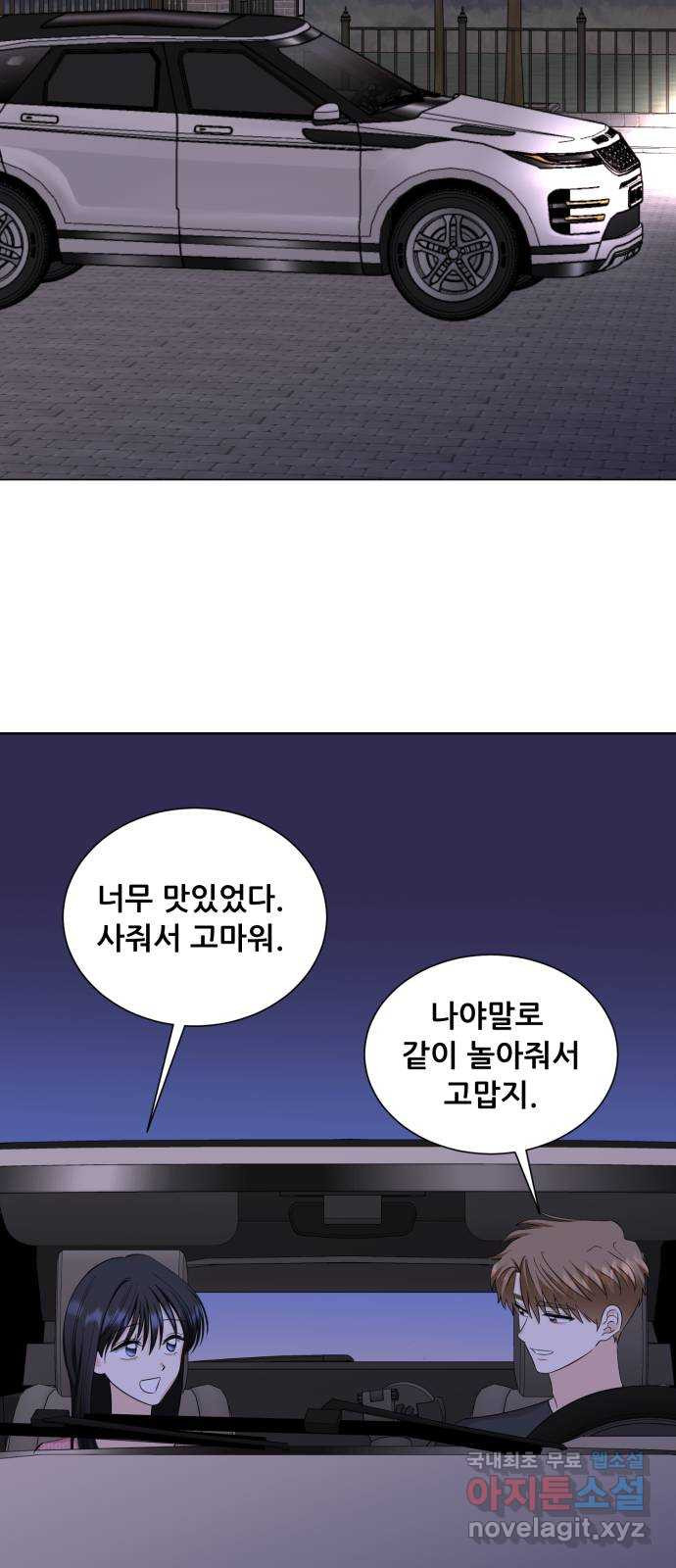 죽었던 너와 다시 시작하기 19화 - 웹툰 이미지 35