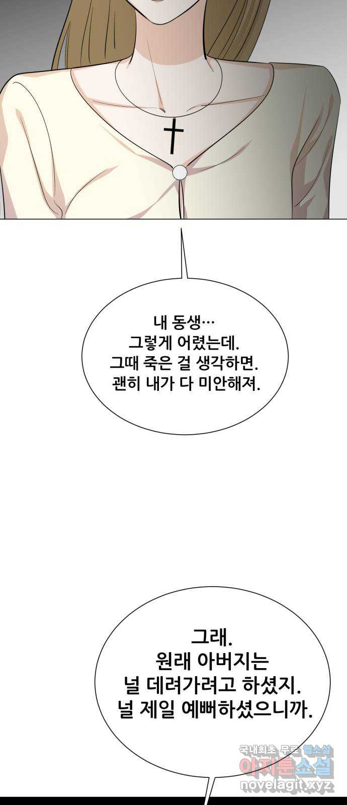 죽었던 너와 다시 시작하기 21화 - 웹툰 이미지 24